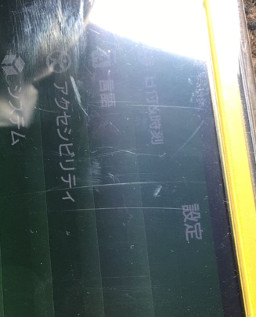 みかん　確認用　PSVITA