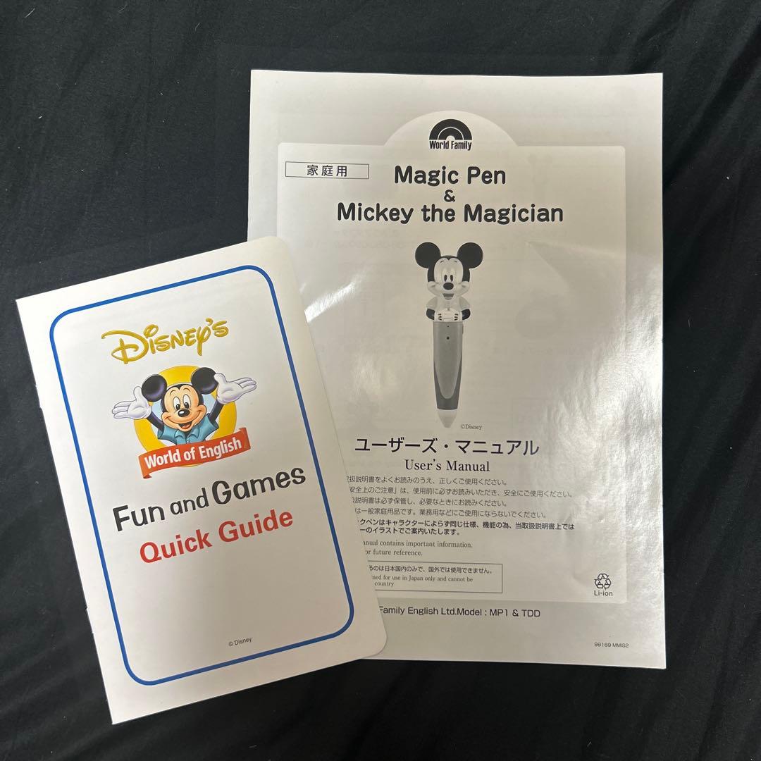 Mickey Magic Pen 絵本セット