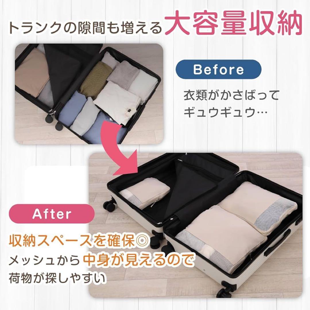 旅行用圧縮袋 3袋 セット 布製 圧縮袋 旅行 衣類 トラベルポーチ クリーム