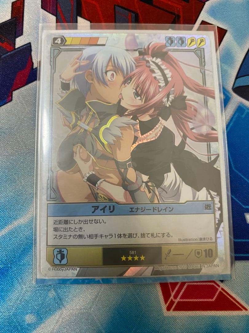 クイーンズブレイド ザ・デュエル アイリ　エナジードレイン