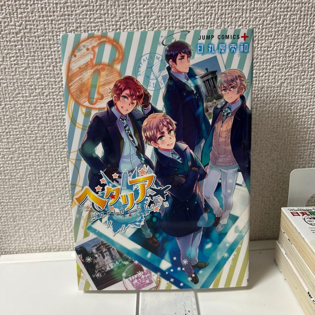 最終値下げ ヘタリア スペチャーレ WorldStars 3巻特装版