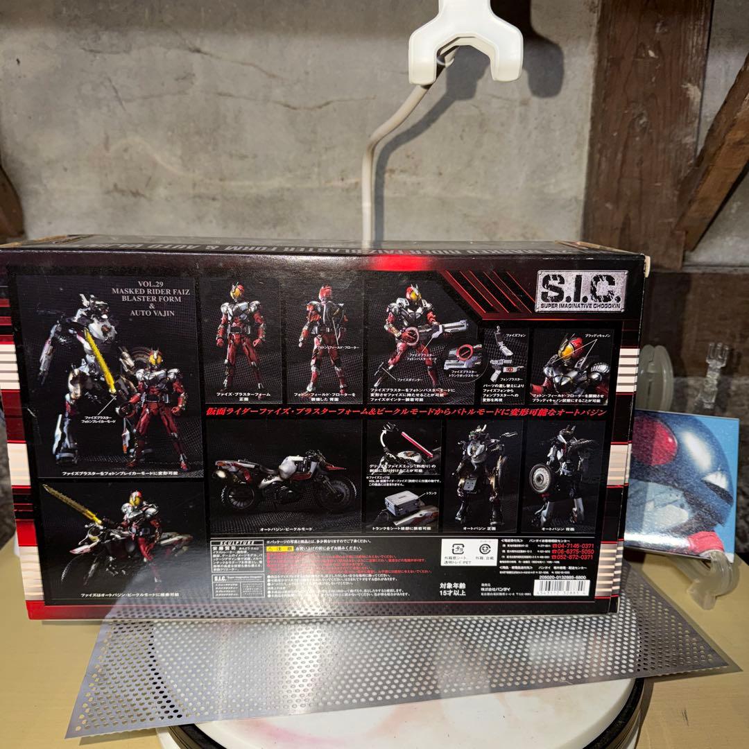 SIC仮面ライダーファイズ　ブラスターフォーム&オートバジン