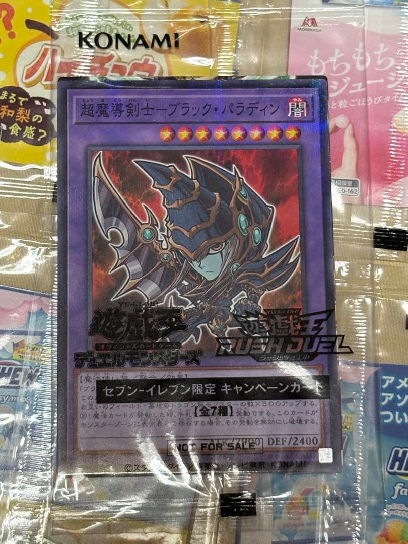 ハイチュウ遊戯王コラボ　デュエルモンスターズ＆ラッシュデュエル未開封カードセット