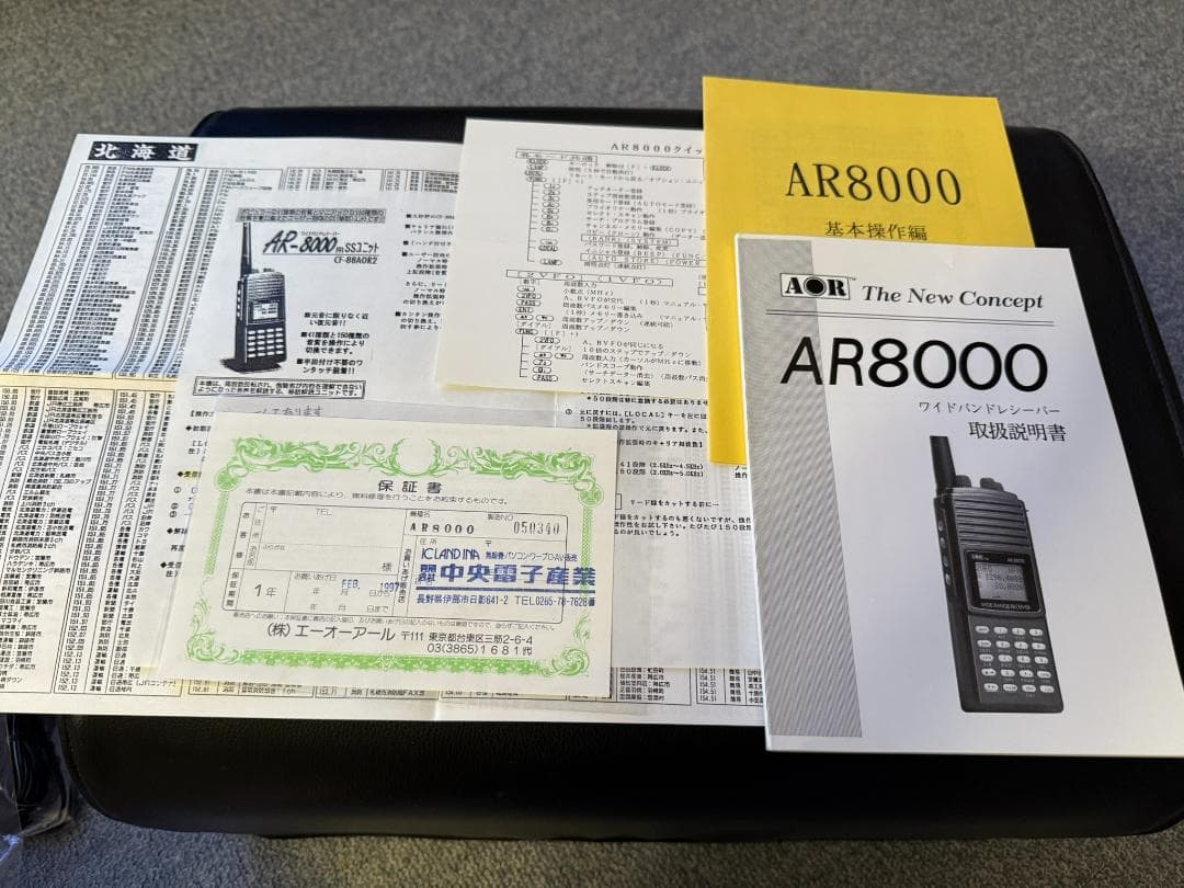 ワイドレンジレシーバー AOR AR8000 + ロッドアンテナ RH789 等