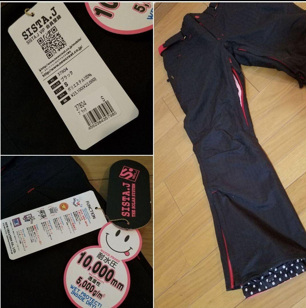 SISTA.J スノーボード スキー ウェア 上下セット用