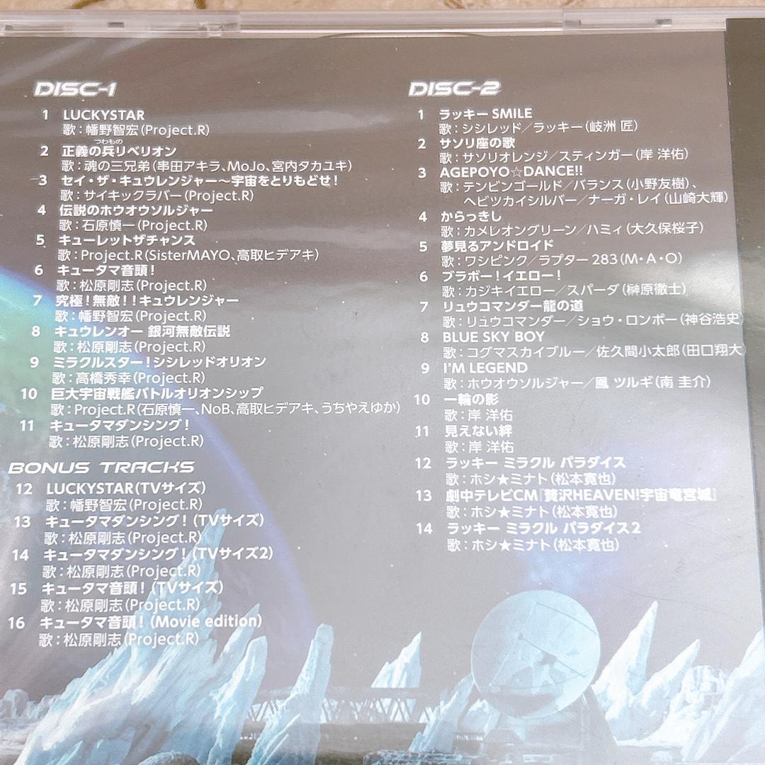 宇宙戦隊キュウレンジャー　全曲集：新品未開封CD