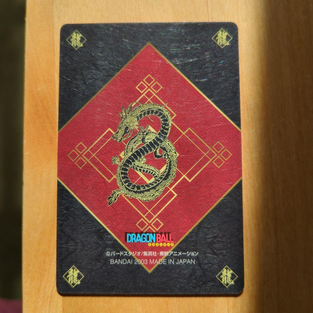 ドラゴンボールZ／ブルマ＆ウーロン＆孫悟空孫悟空 No.23