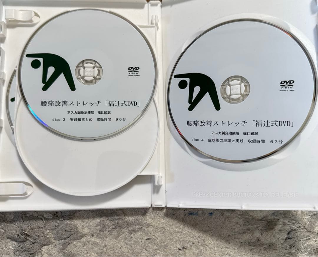 腰痛改善 ストレッチ DVD