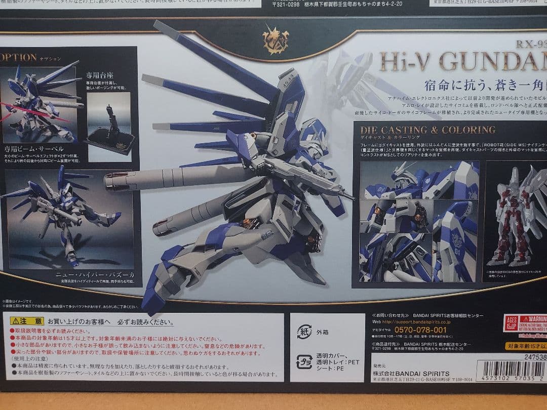 メタルロボット魂 Hi-Vガンダム&ハイパーメガバズーカランチャーセット