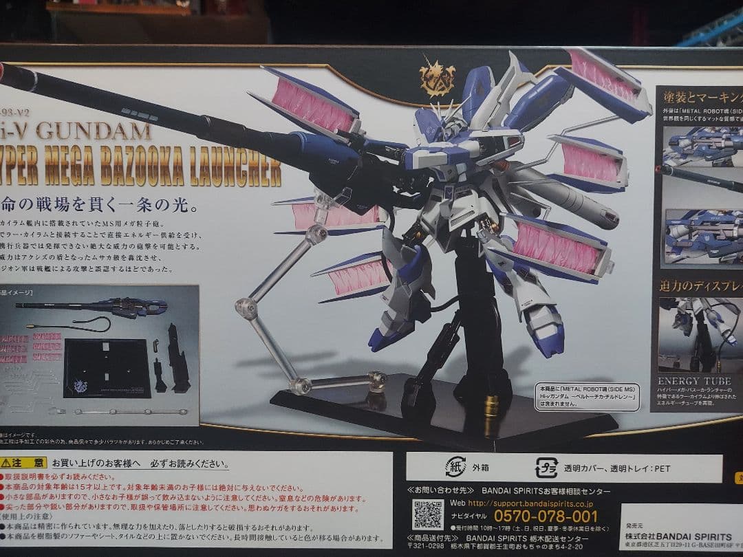 メタルロボット魂 Hi-Vガンダム&ハイパーメガバズーカランチャーセット