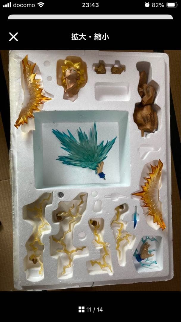 ドラゴンボール　メガプレミアムマスターライン　孫悟空