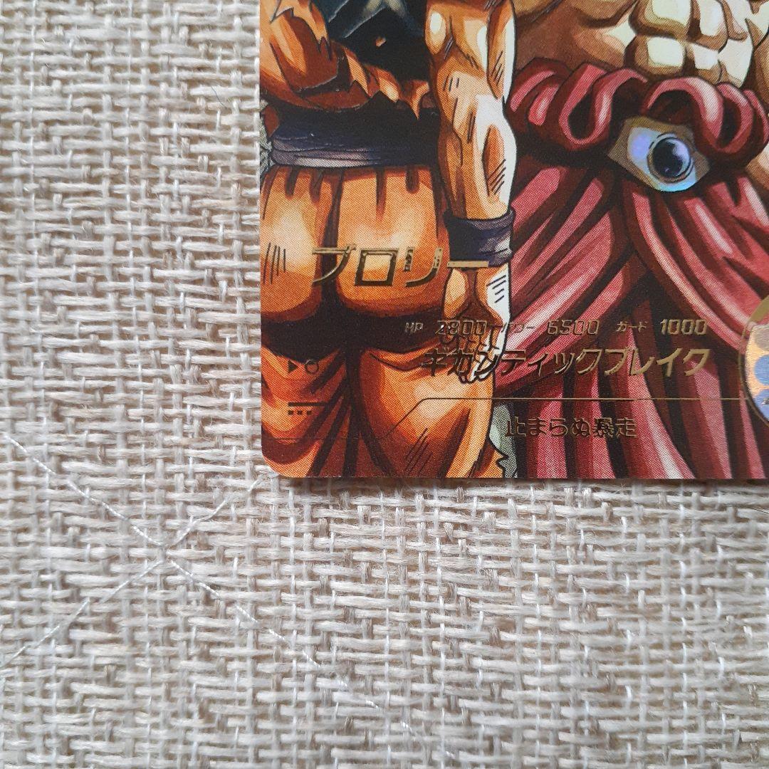 S*Y様 ドラゴンボールスーパーダイバーズSDV1-049ブロリー パラレル