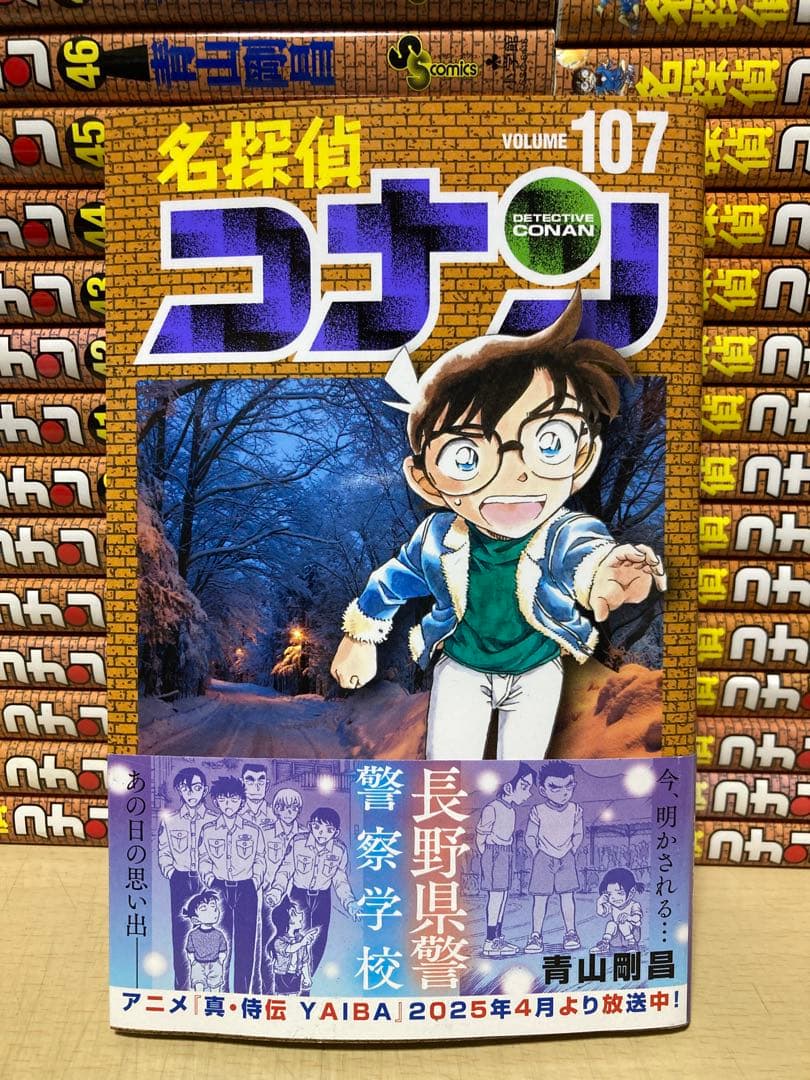 ぎ*と様 最新107巻付き！豪華！133冊セット！！　名探偵コナン　全巻　全13