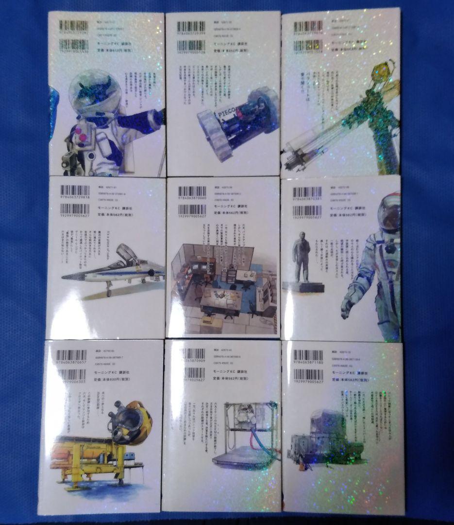 宇宙兄弟 全巻セット＋公式コミックガイド ～宇宙・月ミッション編～