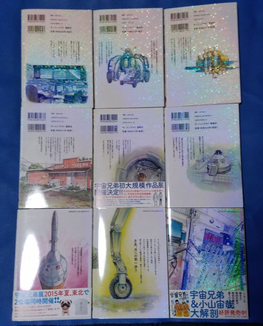 宇宙兄弟 全巻セット＋公式コミックガイド ～宇宙・月ミッション編～