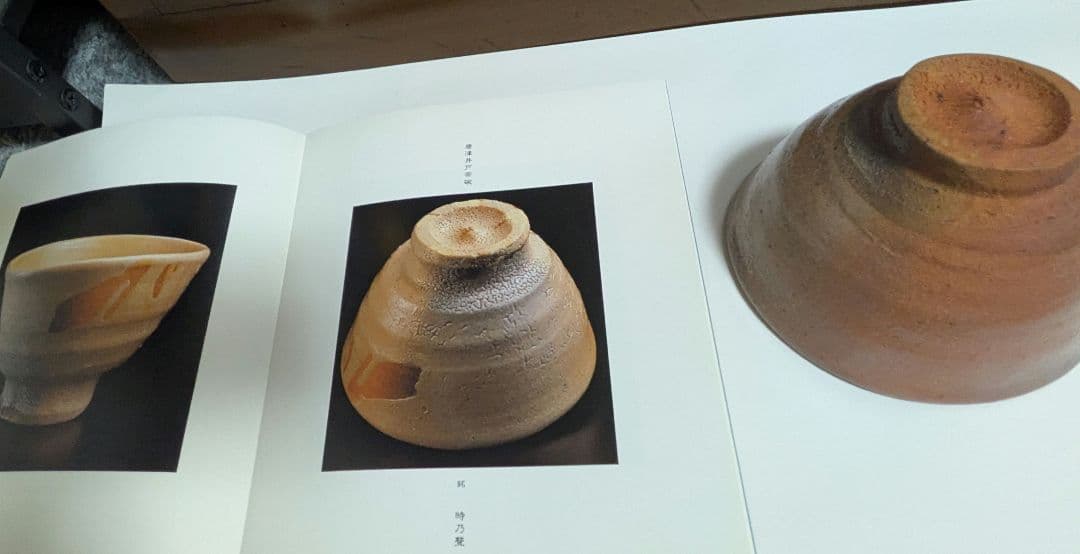 田中佐次郎 井戸十碗 唐津焼 お茶碗