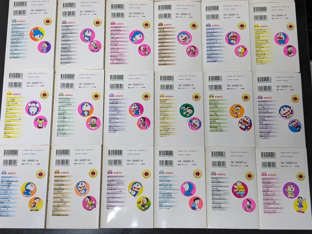 ◆【状態良】ドラえもん全45巻0巻　藤子・F・不二雄　小学館てんとう虫コミックス