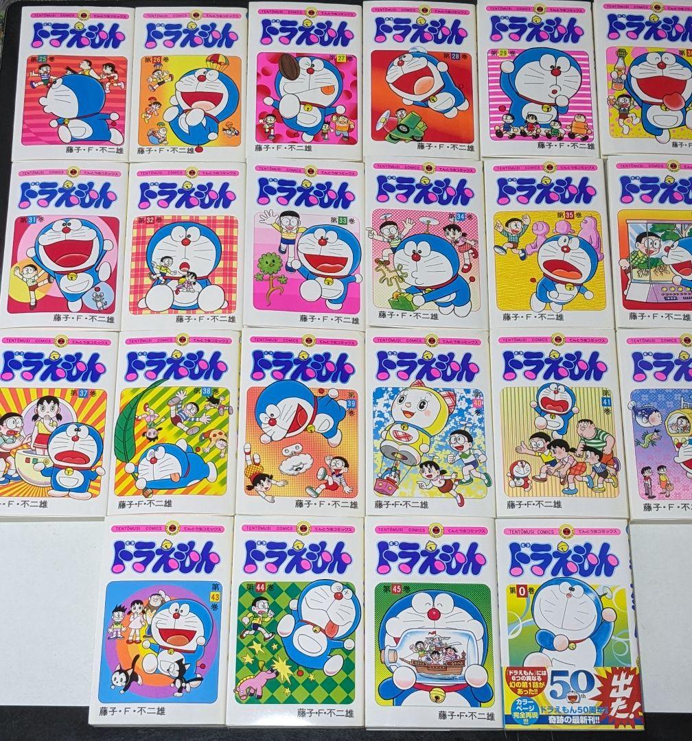 ◆【状態良】ドラえもん全45巻0巻　藤子・F・不二雄　小学館てんとう虫コミックス