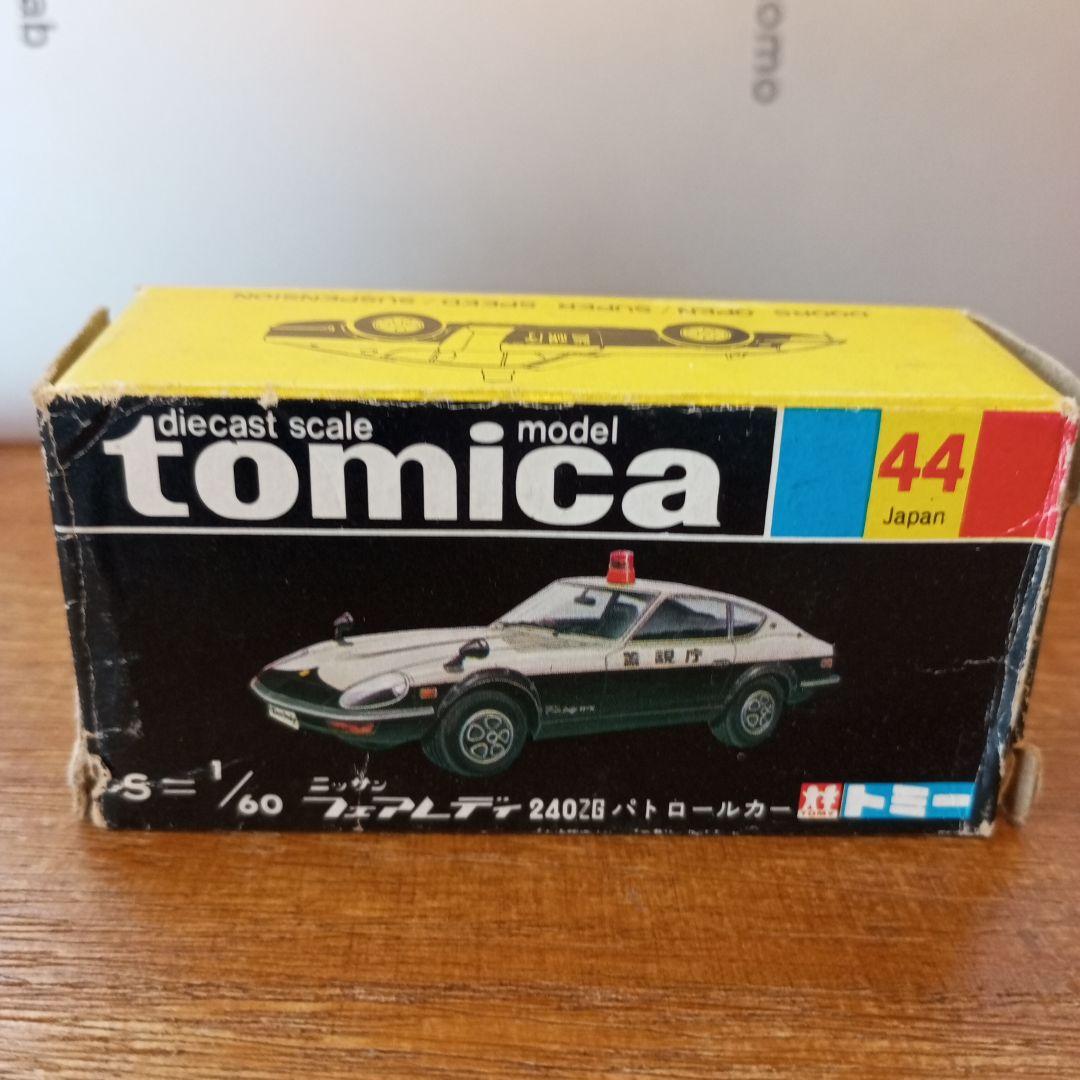 トミカ　ニッサン　フェアレディZ 240ZG パトロールカー
