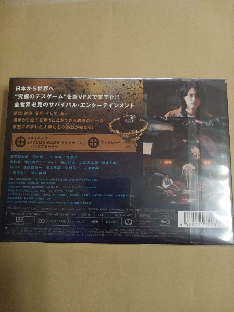 ACMA:GAME アクマゲーム Blu-ray BOX〈6枚組〉