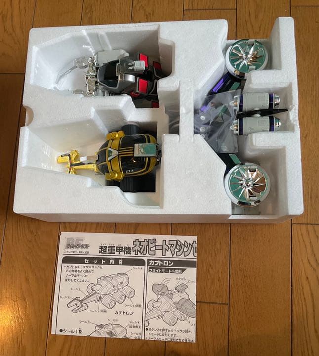 ネオビートマシンボックス　ビーファイターカブト