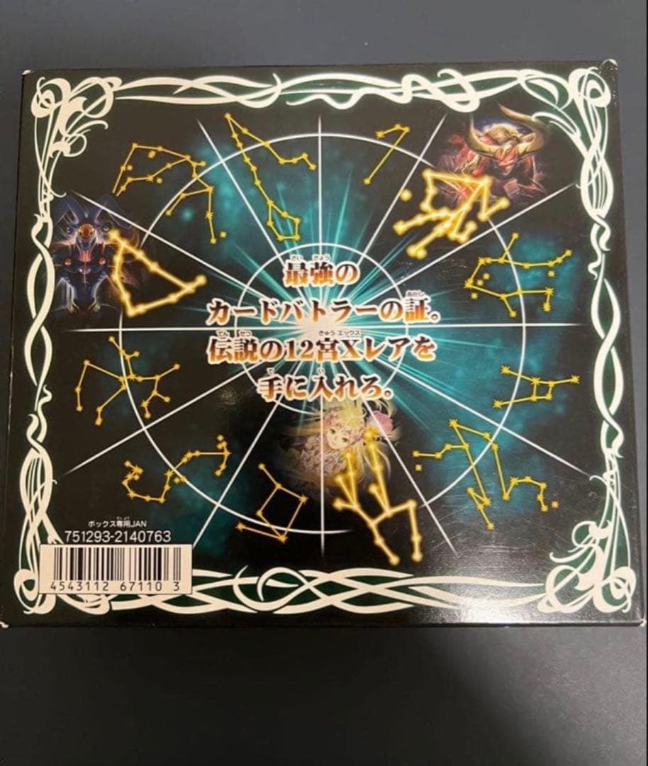 専用　バトスピ　星座編　月の咆哮　未開封BOX 初期