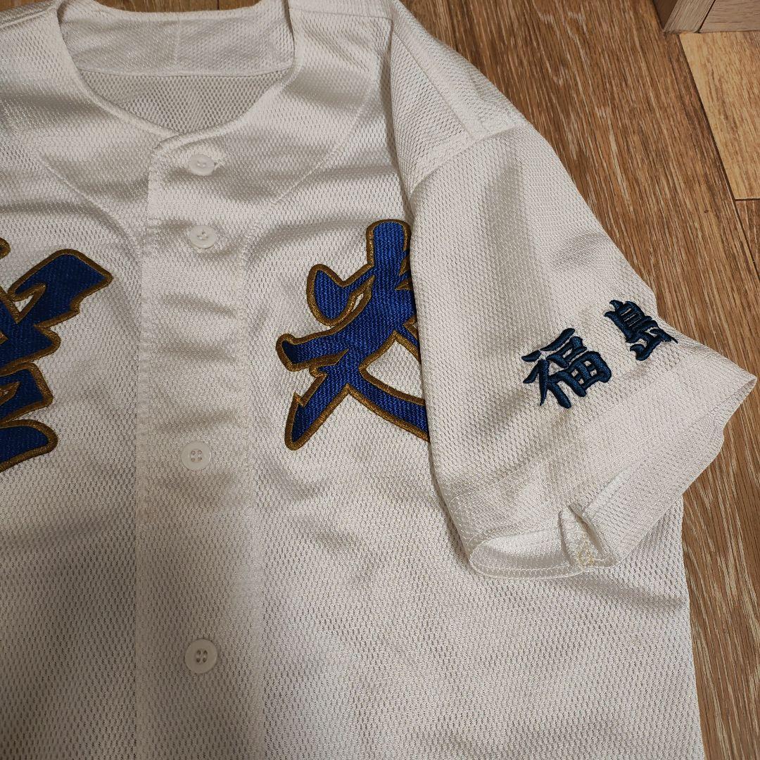 聖光学院野球部選手着用品ユニフォーム