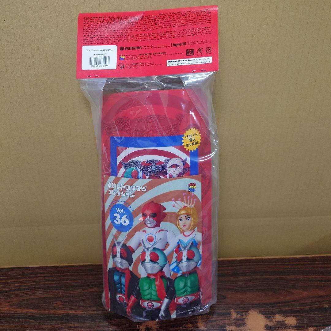 東映レトロソフビコレクション　ゲルショッカー首領　蛇頭部Ver