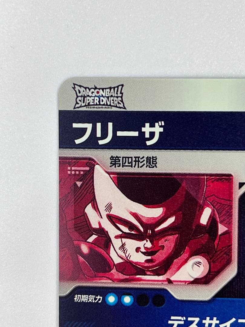 ドラゴンボールスーパーダイバーズ SDV2-035 フリーザ パラレル