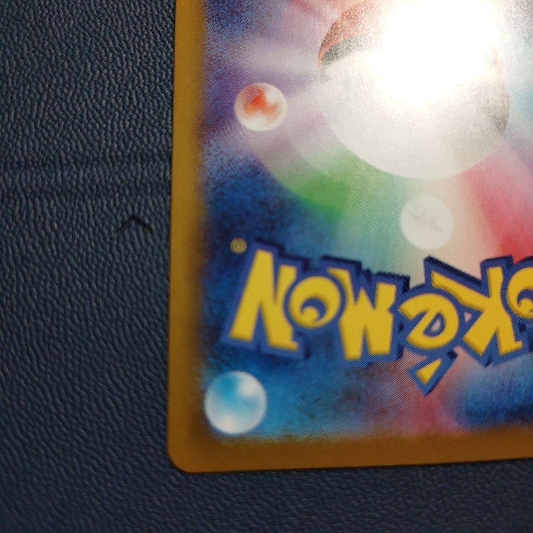 ポケカ メガリザードンX ex sar 110/080 インフェルノX