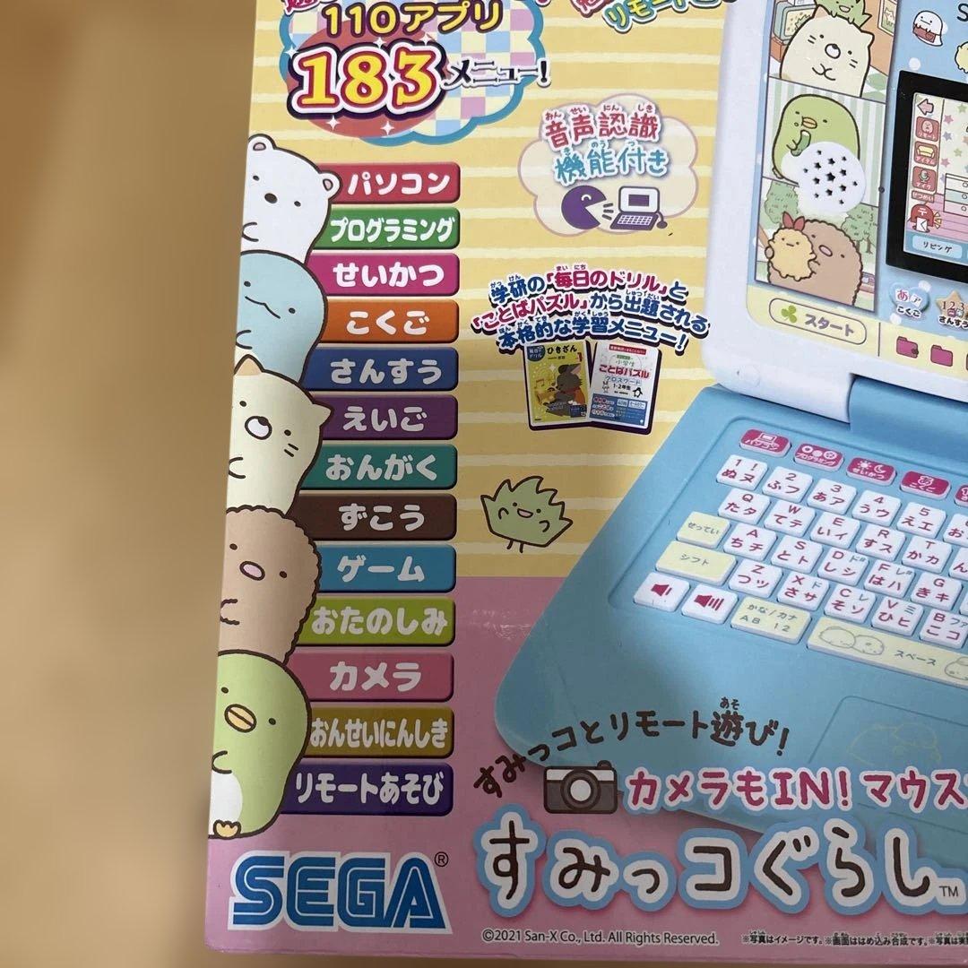 中古すみっコぐらし おもちゃパソコン