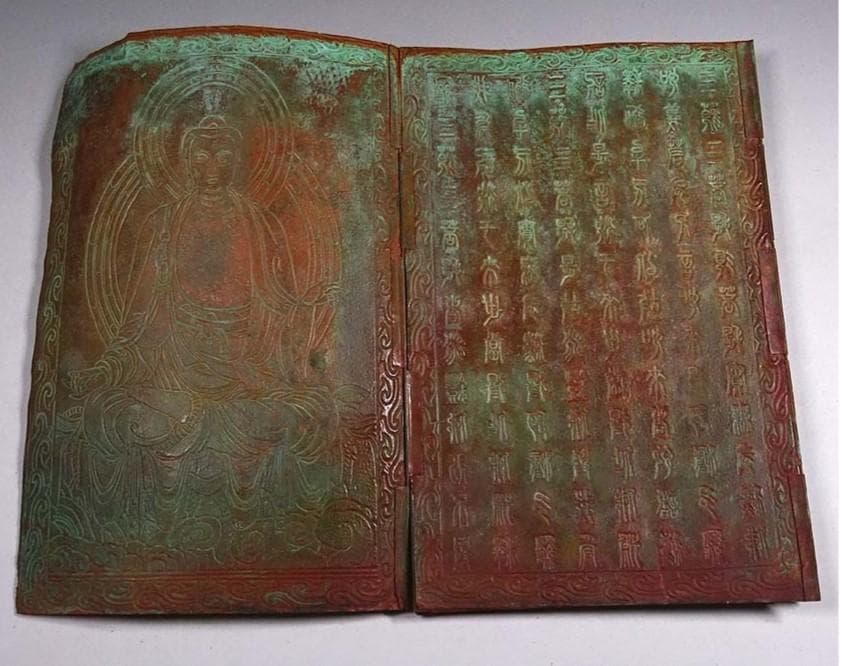 ◆『高麗金板経（金銅）』◆検）仏像 高麗仏 新羅仏 天平仏 飛鳥仏 空海 法然