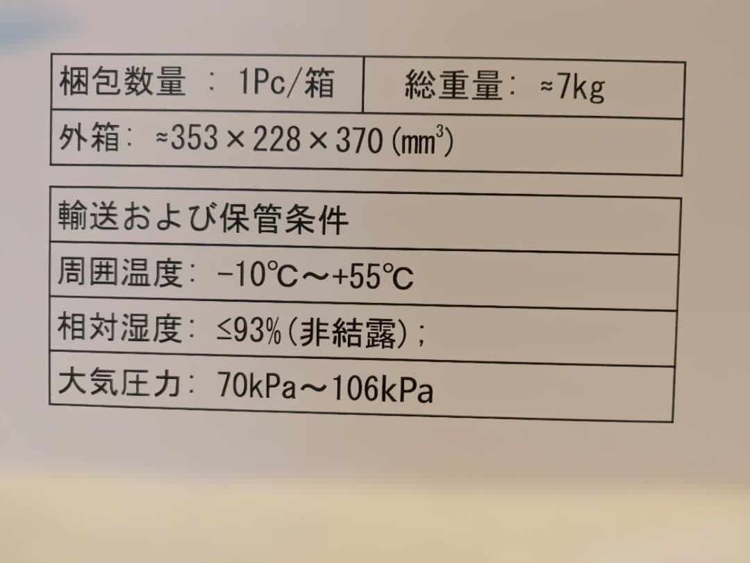送料無料 美品 完動品 付属品完備 IKOU ペット酸素室 酸素発生器ペット①