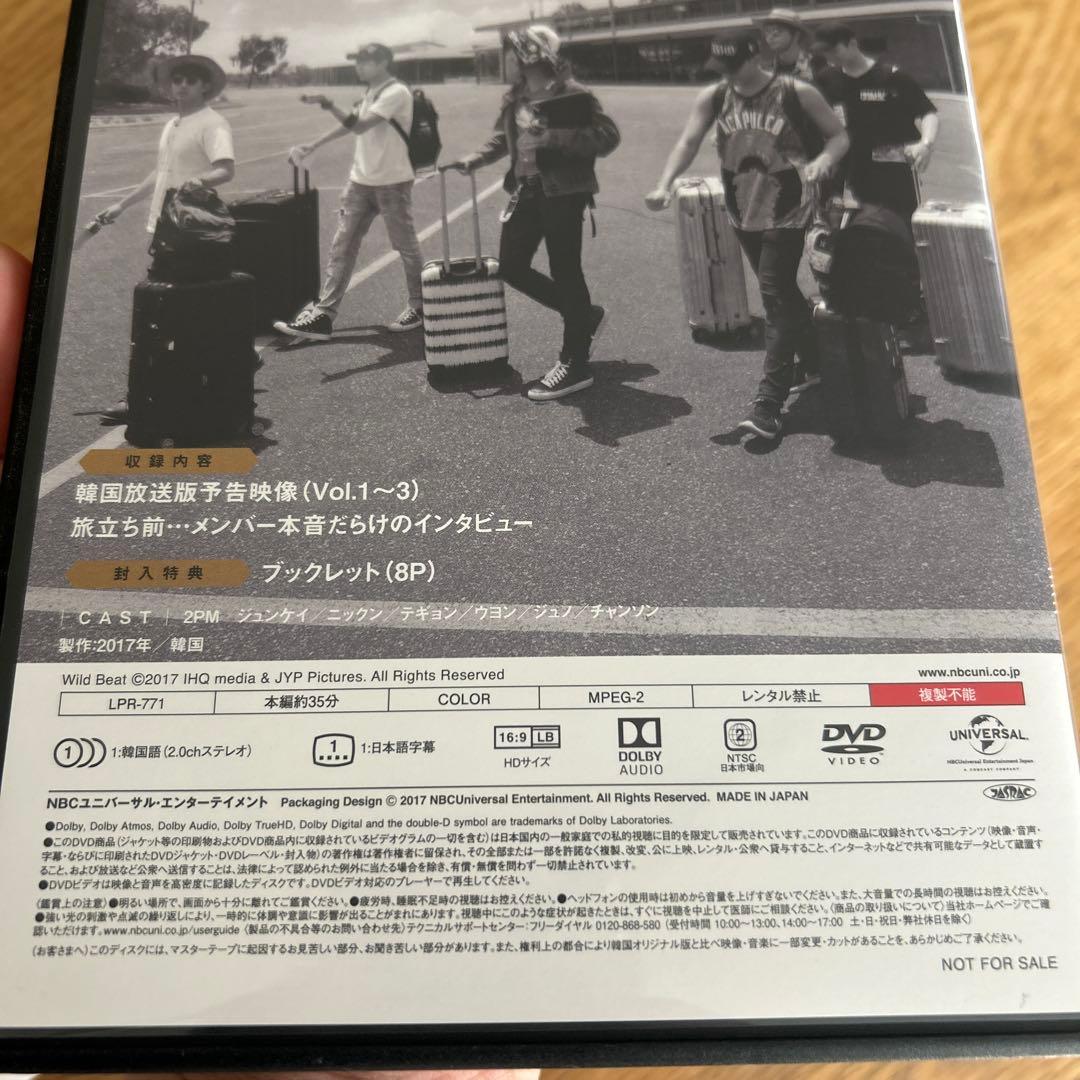 2PM ワイルドビート完全初回限定版