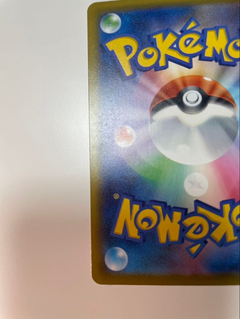 メガゲンガーex sar