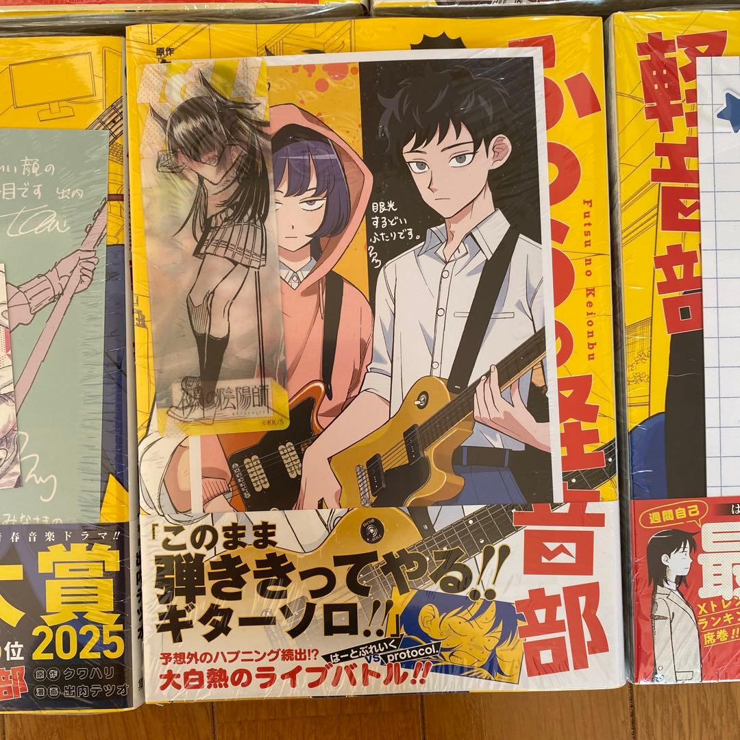 【全巻初版未開封】ふつうの軽音部 1巻〜9巻【蔦屋•アニメイト•喜久屋書店】