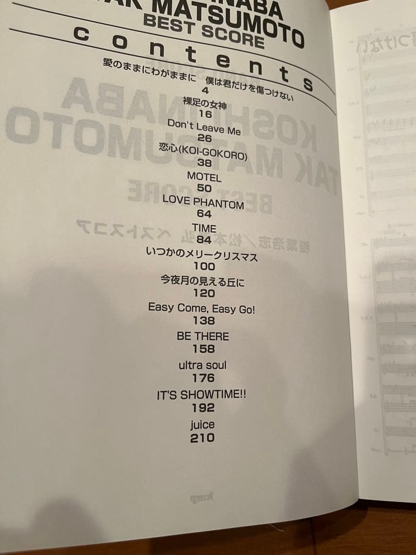 【値下げ】 B'z 完全コピー楽譜集　バンドスコア3冊セット