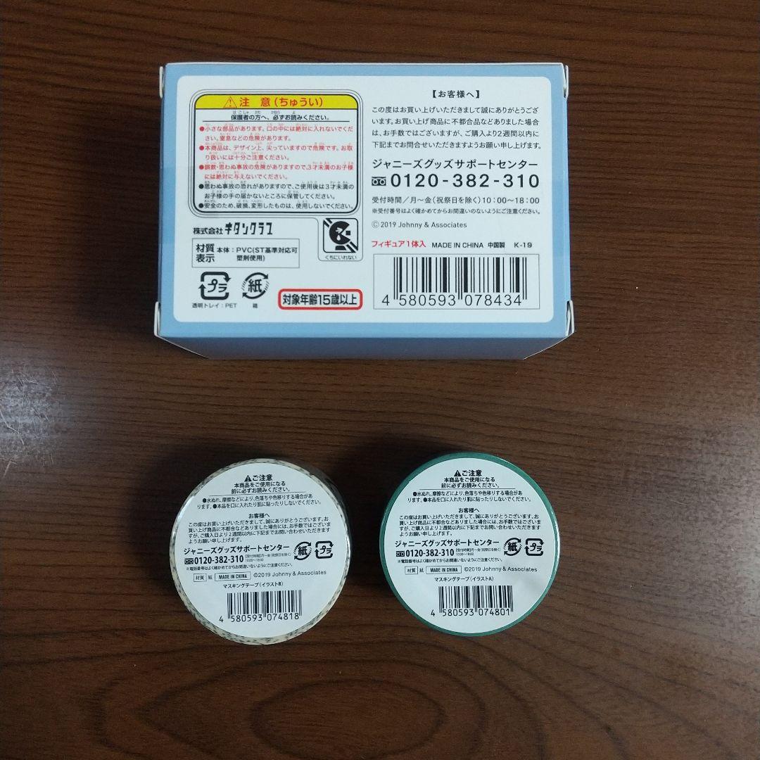 ARASHI EXHIBITION JOURNEY 展覧会 グッズ 18点セット