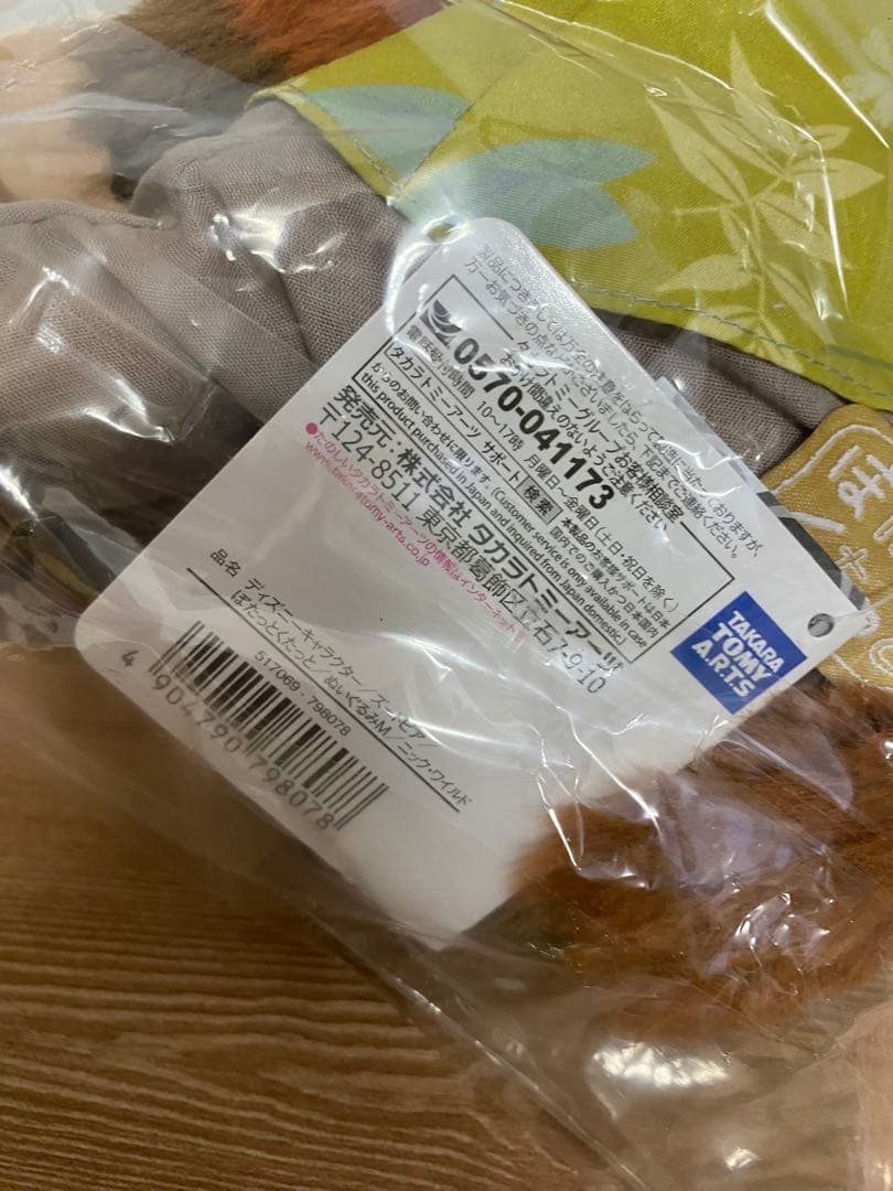 新品キャラクター☆ズートピア　ニック•ワイルド　ぽたっとくたっとぬいぐるみM