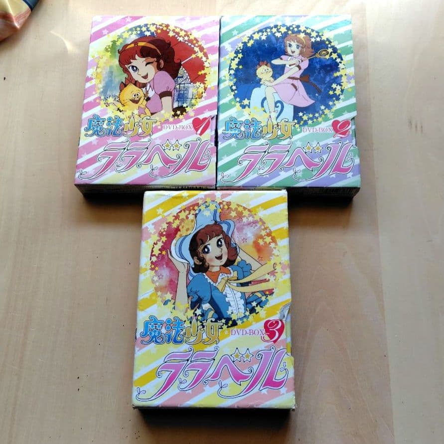 レア 魔法少女ララベル DVD-BOX1からDVD-BOXⅢ