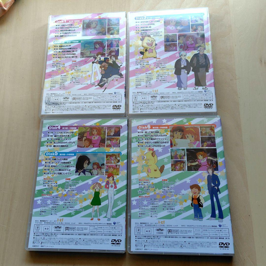 レア 魔法少女ララベル DVD-BOX1からDVD-BOXⅢ