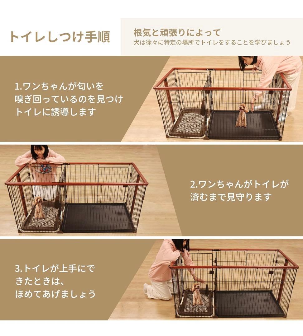 犬用ケージ ペットサークル トイレトレーニング出来る 犬トイレ&ペットマット付き
