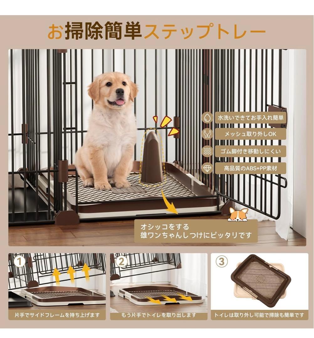 犬用ケージ ペットサークル トイレトレーニング出来る 犬トイレ&ペットマット付き
