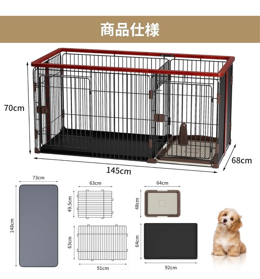 犬用ケージ ペットサークル トイレトレーニング出来る 犬トイレ&ペットマット付き