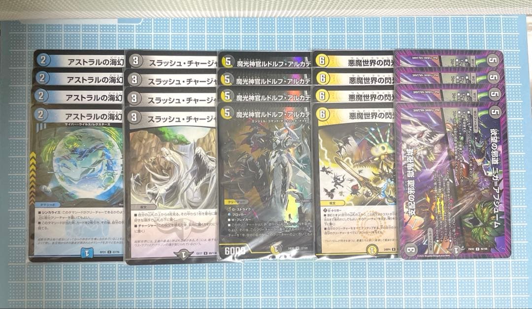 DM ネオボルメテウス ルドルフアルカディア 未使用 デッキ メルカリ便