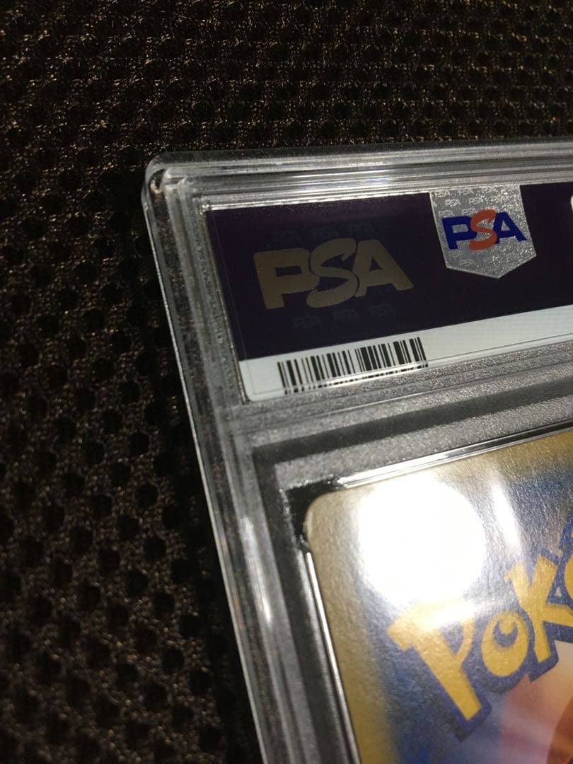 フォローで割引！ ポケモンカード PSA8 ブースターＥＸ CP3 RR 1st