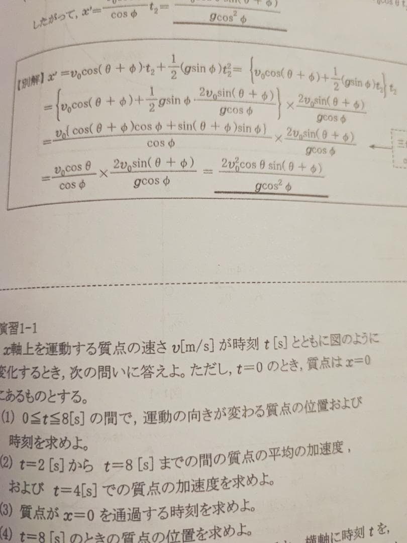 河合塾の瀧澤先生による22年最新版物理Tプリントフルセット　駿台　鉄緑会　トス員