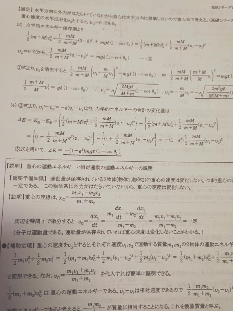 河合塾の瀧澤先生による22年最新版物理Tプリントフルセット　駿台　鉄緑会　トス員