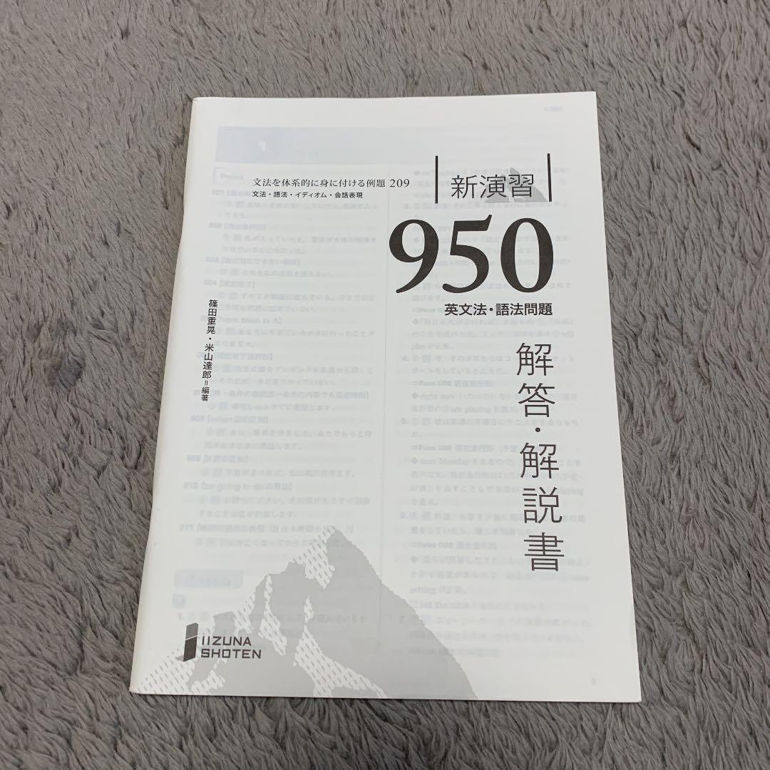 参考書 学校教材解答