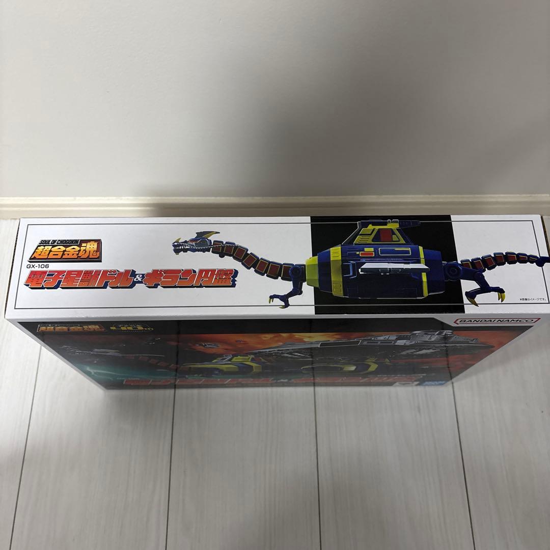 未開封　超合金魂GX-106 電子星獣ドル & ギラン円盤